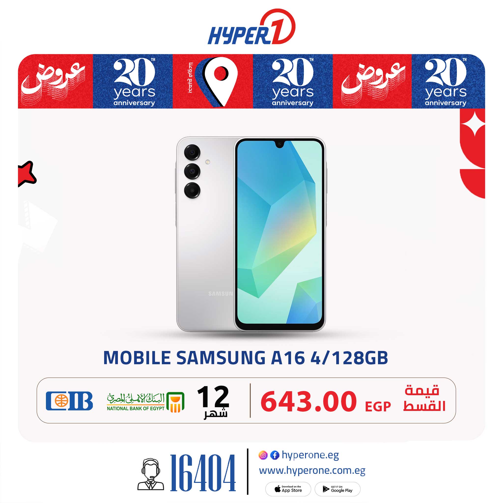 hyper-one offers from 2jun to 2jun 2025 عروض هايبر وان من 2 يونيو حتى 2 يونيو 2025 صفحة رقم 21